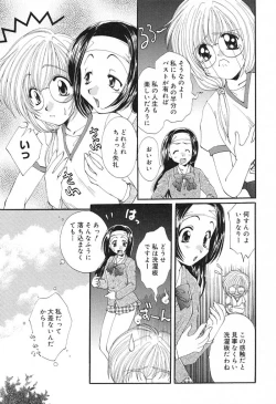 Page 164 of Geki! Enameru Jogakuin