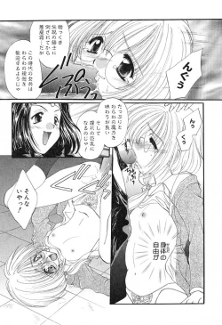 Page 170 of Geki! Enameru Jogakuin