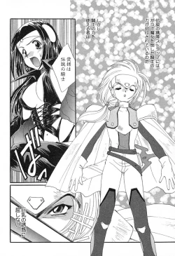 Page 173 of Geki! Enameru Jogakuin