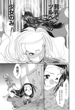 Page 174 of Geki! Enameru Jogakuin