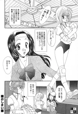 Page 175 of Geki! Enameru Jogakuin