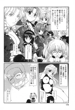 Page 179 of Geki! Enameru Jogakuin