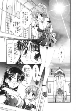 Page 26 of Geki! Enameru Jogakuin