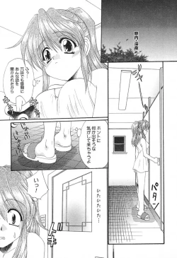 Page 46 of Geki! Enameru Jogakuin