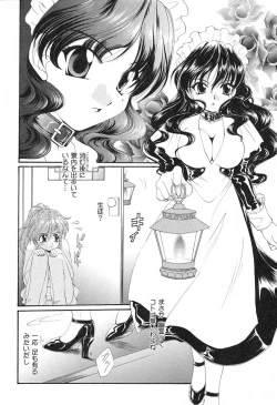 Page 47 of Geki! Enameru Jogakuin