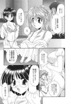 Page 62 of Geki! Enameru Jogakuin