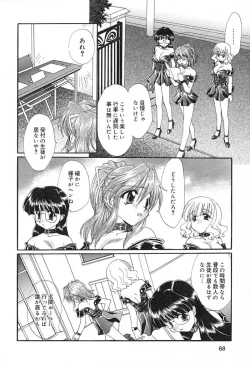 Page 69 of Geki! Enameru Jogakuin