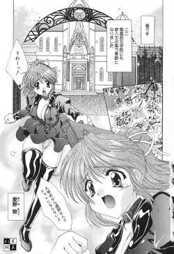 Page 6 of Geki! Enameru Jogakuin