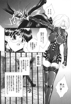 Page 71 of Geki! Enameru Jogakuin