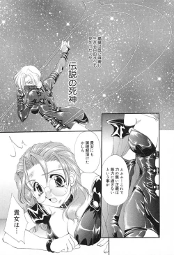 Page 72 of Geki! Enameru Jogakuin