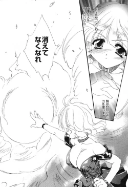 Page 87 of Geki! Enameru Jogakuin