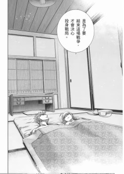 Page 28 of fate R18一夜之夢