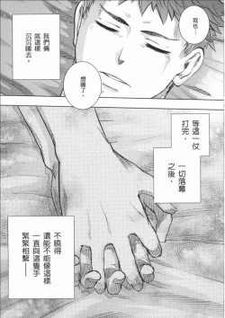 Page 30 of fate R18一夜之夢