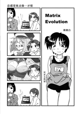 Page 21 of Onee-chan to Issho【Z个人汉化】