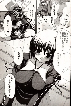 Page 115 of Young Comic 2006-12