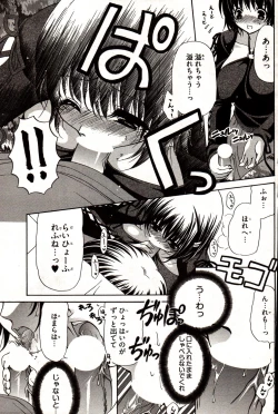 Page 117 of Young Comic 2006-12