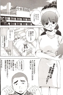 Page 128 of Young Comic 2006-12