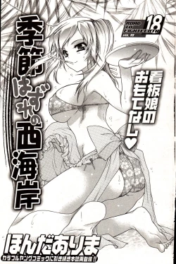 Page 157 of Young Comic 2006-12