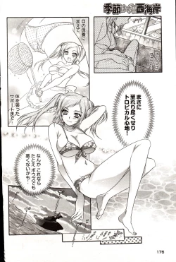 Page 166 of Young Comic 2006-12