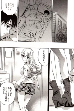 Page 16 of Young Comic 2006-12