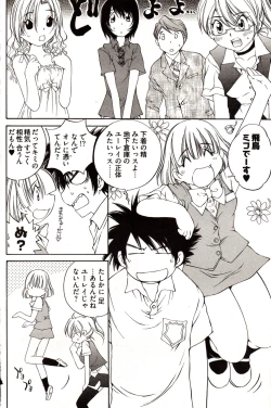 Page 200 of Young Comic 2006-12