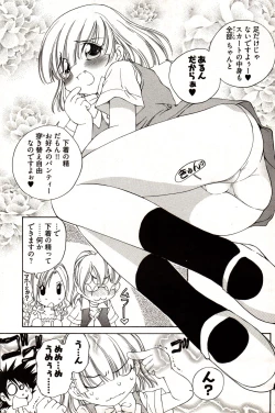 Page 201 of Young Comic 2006-12