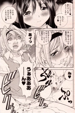 Page 207 of Young Comic 2006-12