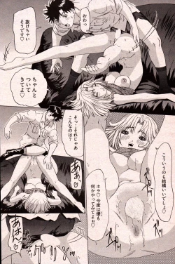 Page 231 of Young Comic 2006-12