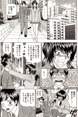 Page 241 of Young Comic 2006-12