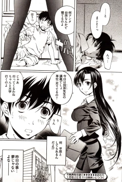 Page 24 of Young Comic 2006-12