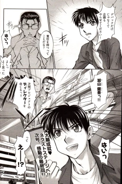 Page 268 of Young Comic 2006-12