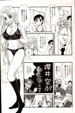 Page 271 of Young Comic 2006-12