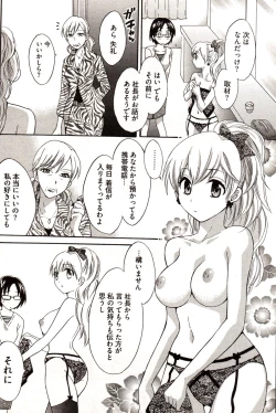 Page 28 of Young Comic 2006-12