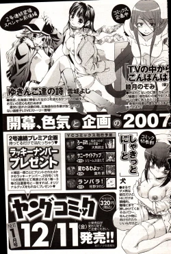 Page 299 of Young Comic 2006-12