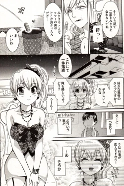 Page 31 of Young Comic 2006-12