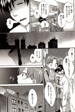 Page 33 of Young Comic 2006-12