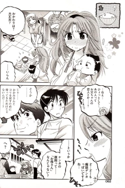 Page 52 of Young Comic 2006-12