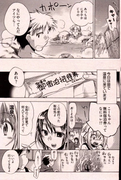 Page 73 of Young Comic 2006-12