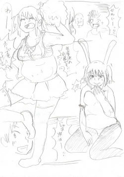 Page 11 of Himanka Manga