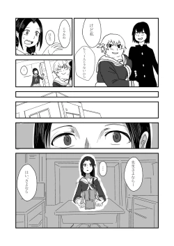 Page 24 of Himanka Manga