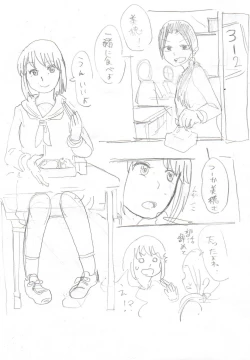 Page 3 of Himanka Manga