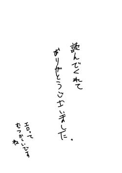 Page 49 of Himanka Manga