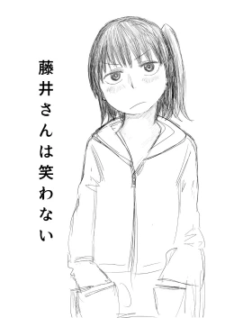 Page 51 of Himanka Manga