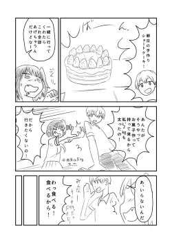 Page 54 of Himanka Manga