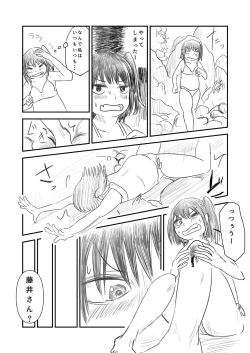 Page 61 of Himanka Manga