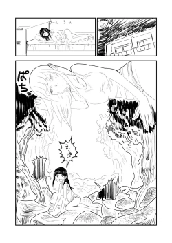 Page 69 of Himanka Manga