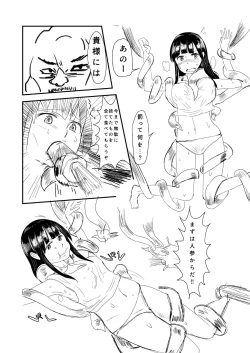 Page 71 of Himanka Manga