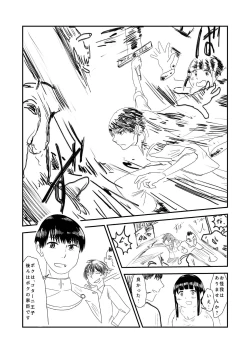 Page 75 of Himanka Manga