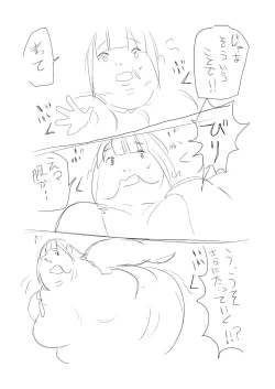 Page 81 of Himanka Manga