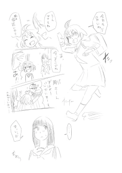 Page 84 of Himanka Manga